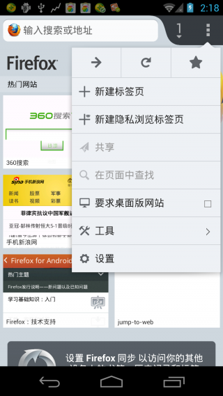 Firefox for Android Beta安卓版v91.0.0-beta.2