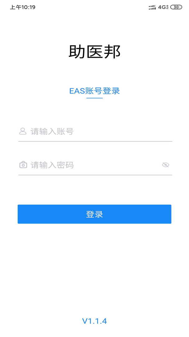 助医邦app安卓版下载