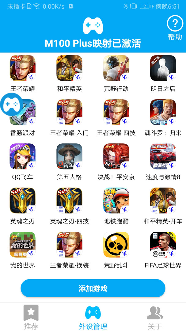 ShanWan Gamepad app安卓版下载