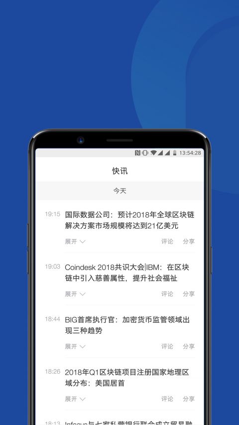 星球日报app安卓版下载