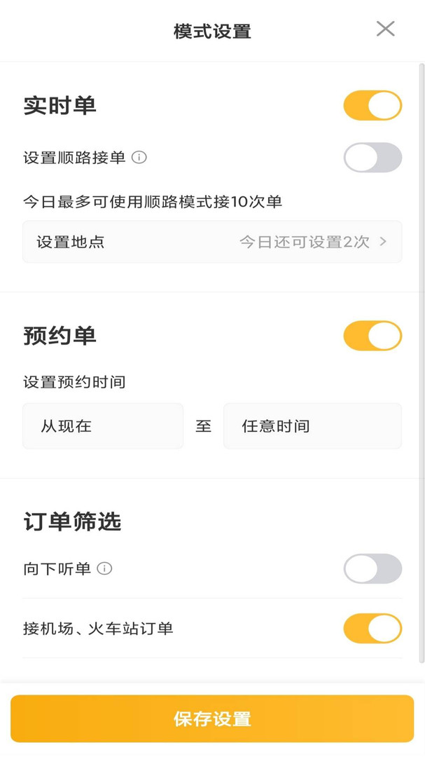 桔子出行司机端app安卓版下载APP截图