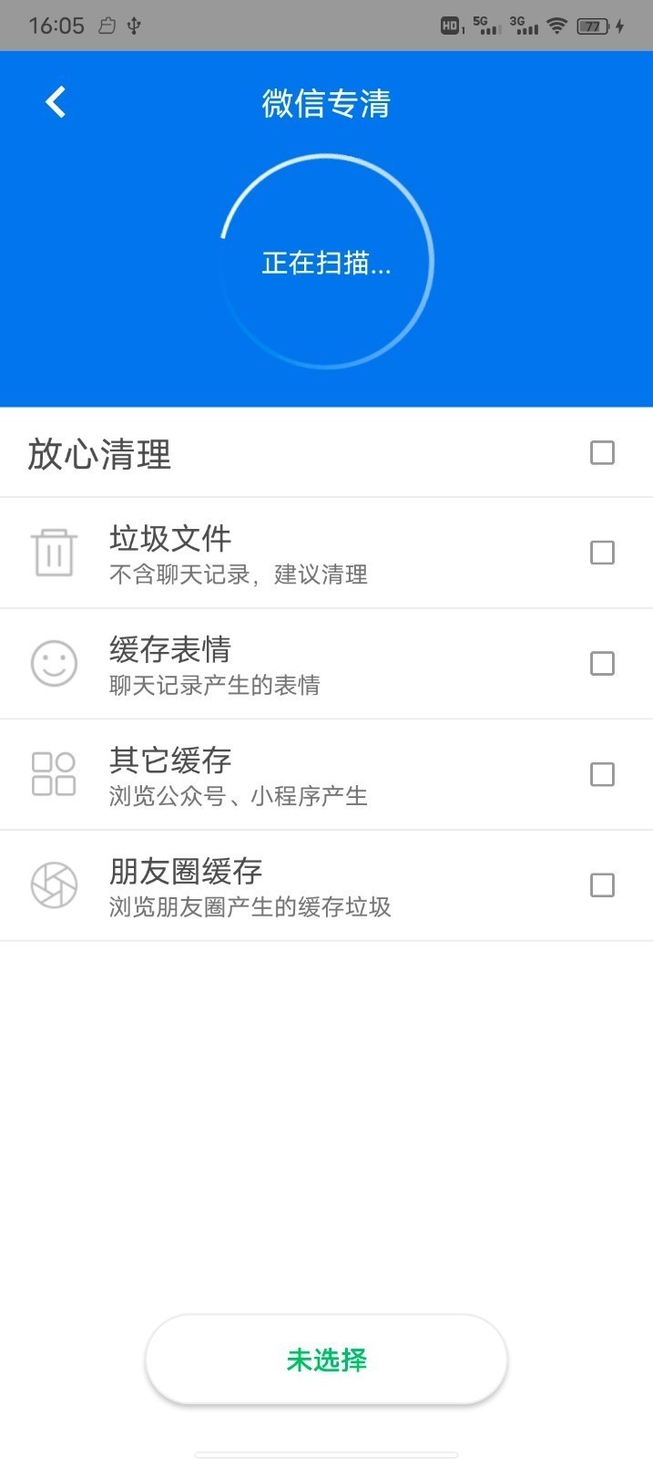 手机加速大师安卓版v1.0.2107174.be7e9c0