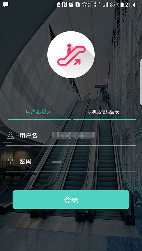 电梯大师物业端app安卓版下载