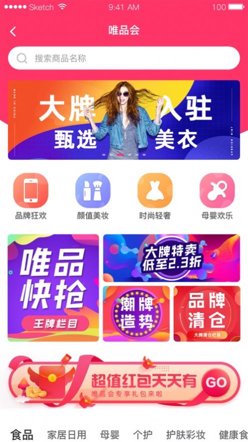 美好365APP截图