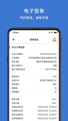 商混宝站点端app安卓版下载