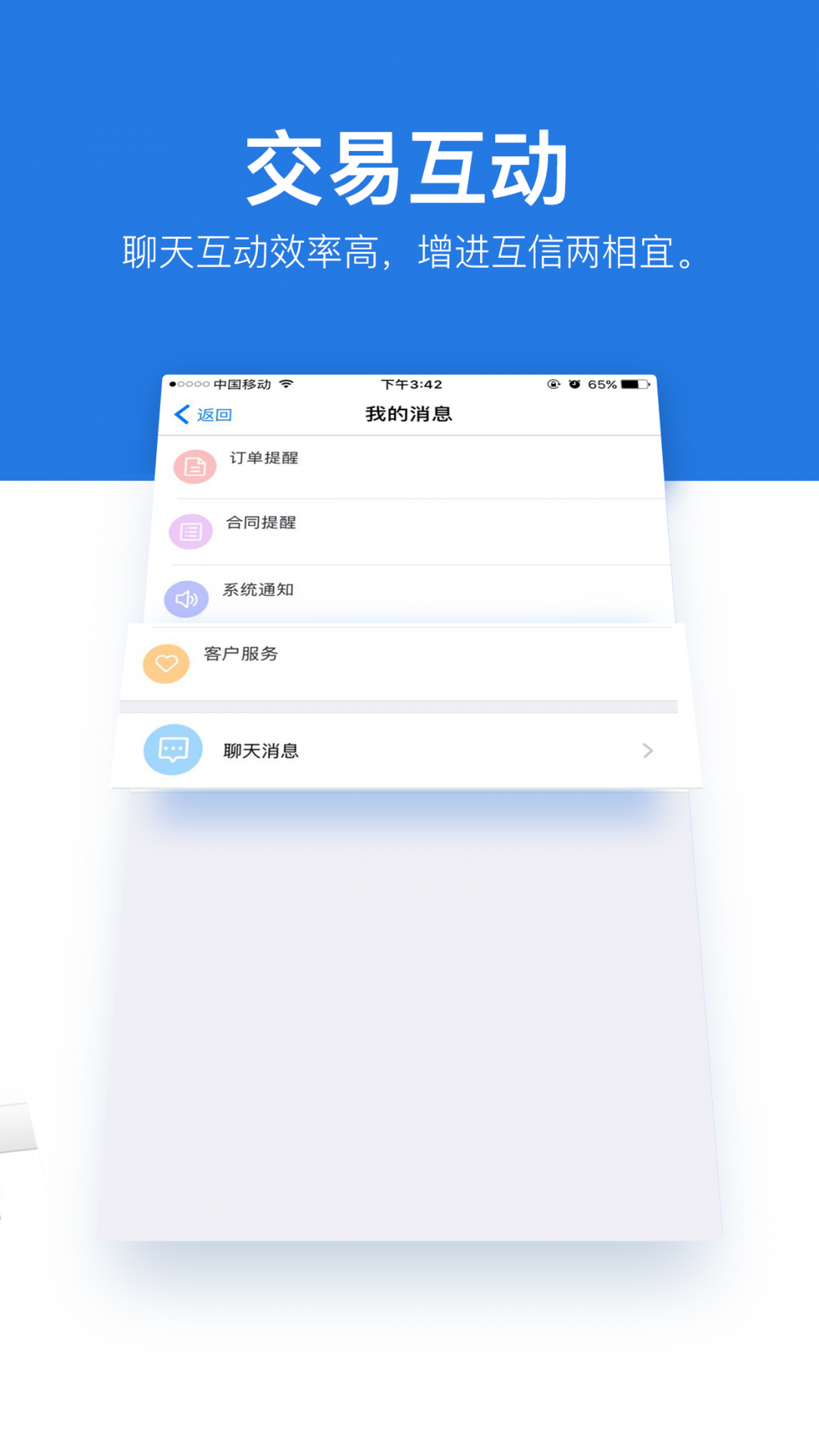 丝路通APP截图