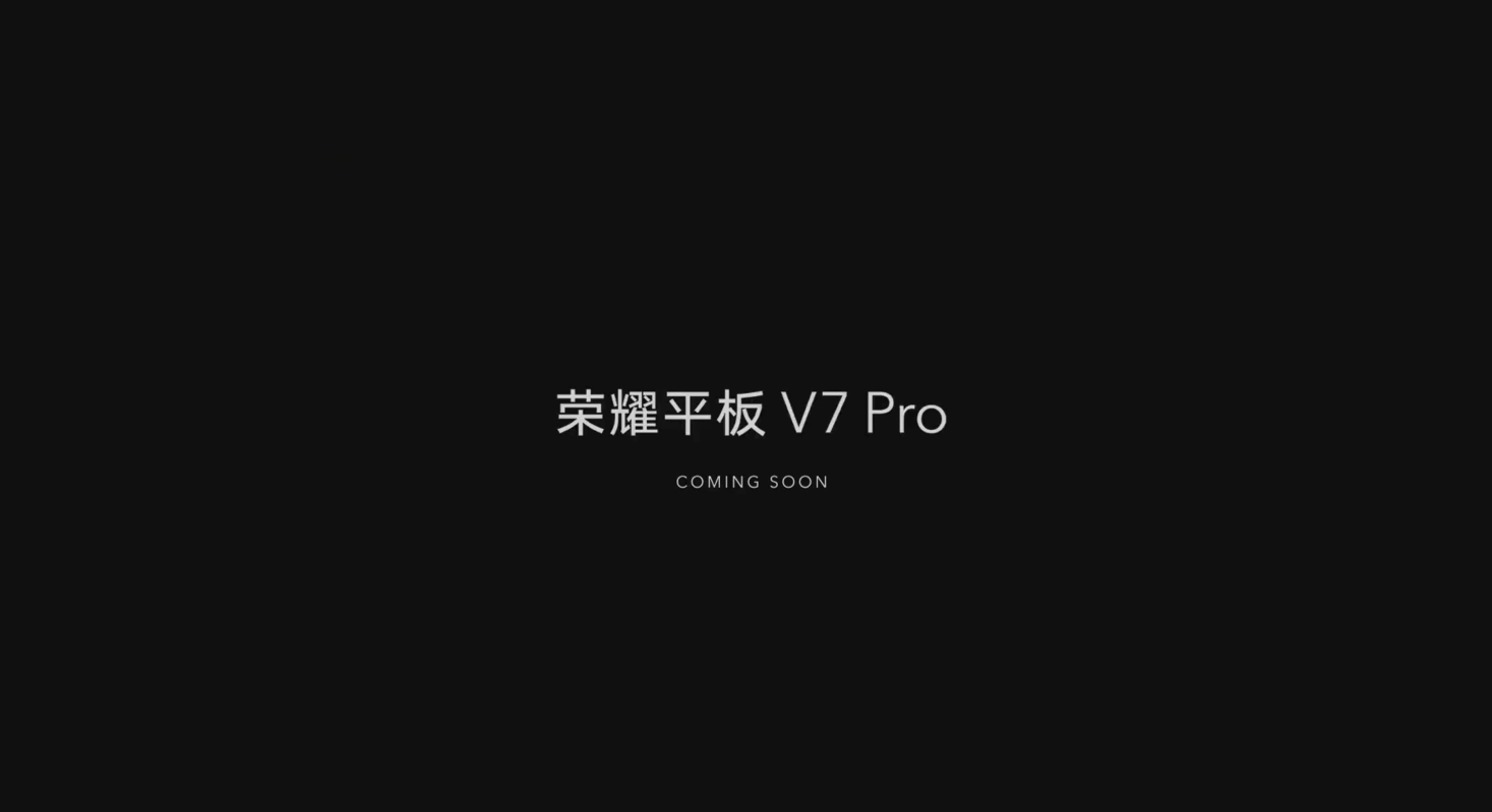 荣耀平板V7Pro外观怎么样-外观详情