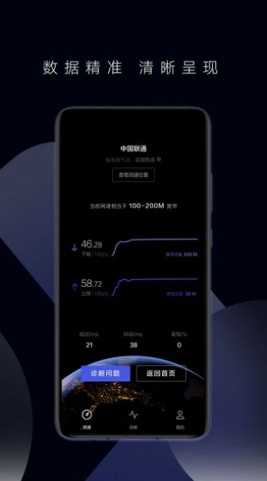 华为一键测速1.2.6