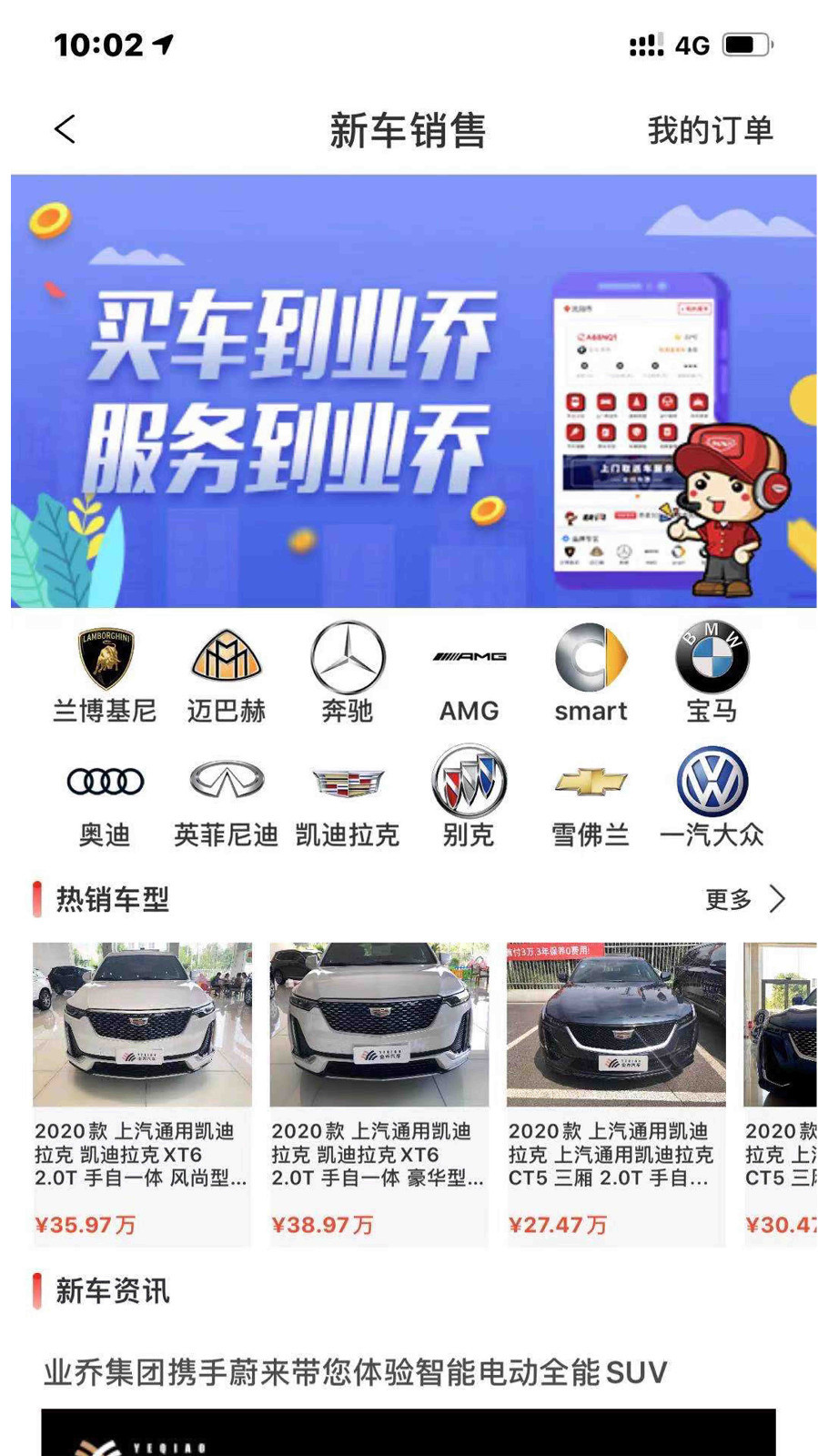 小車乐道app安卓版下载APP截图