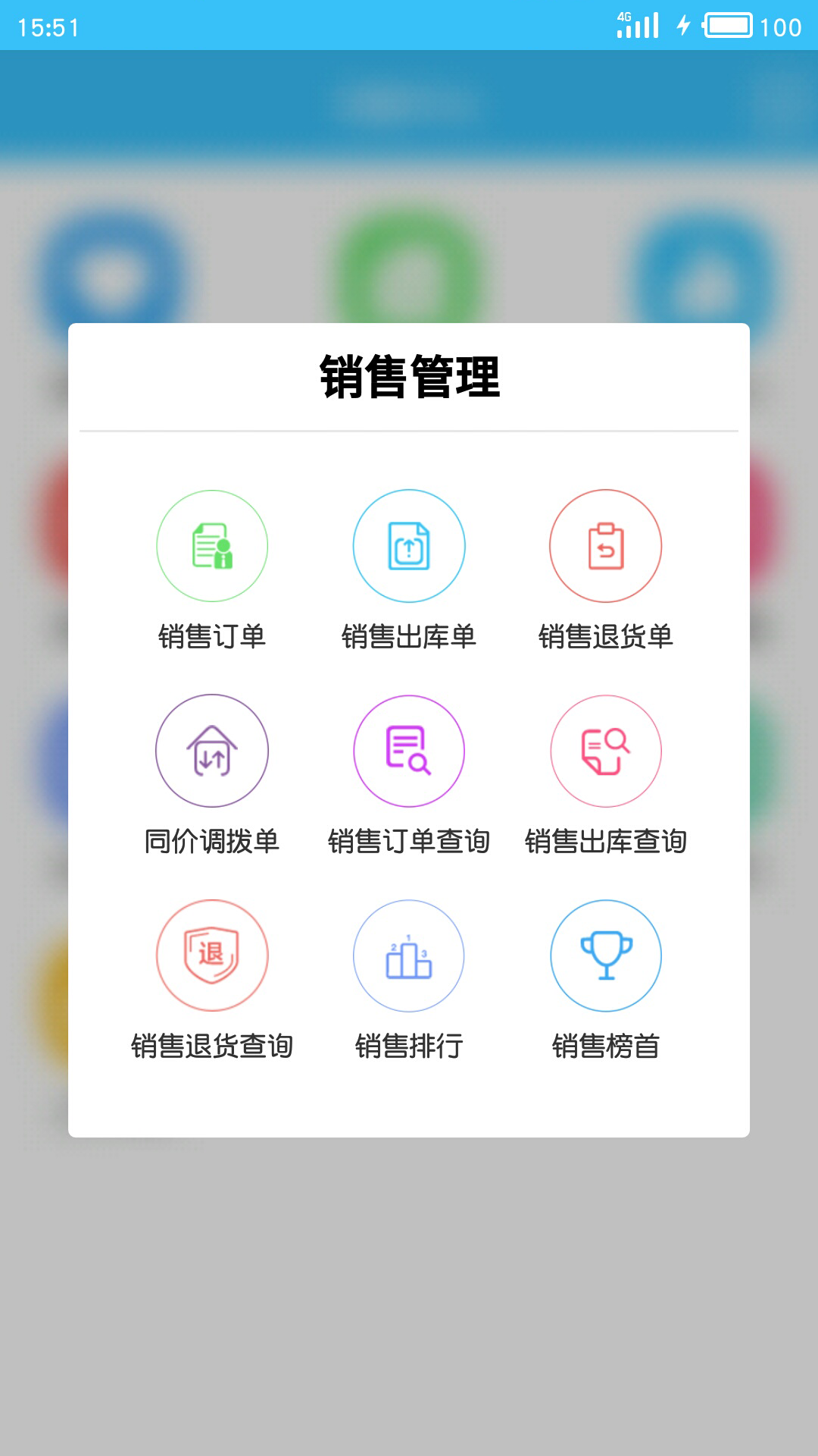 E小步app安卓版下载