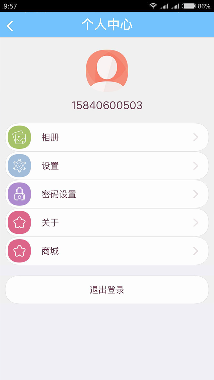 JJhome安卓版v3.3.9.9APP截图