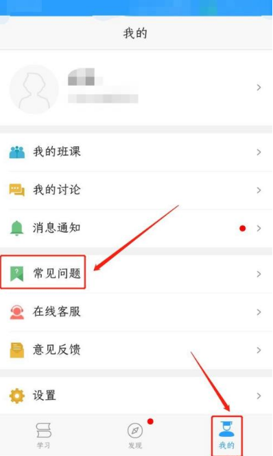 u校园app怎么打开书 U校园如何查看教程学习模式