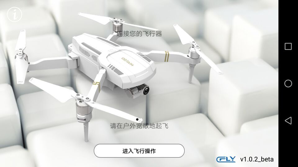 CFLY app安卓版下载