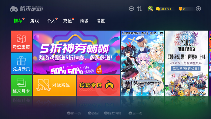 PS4模拟器app安卓版下载