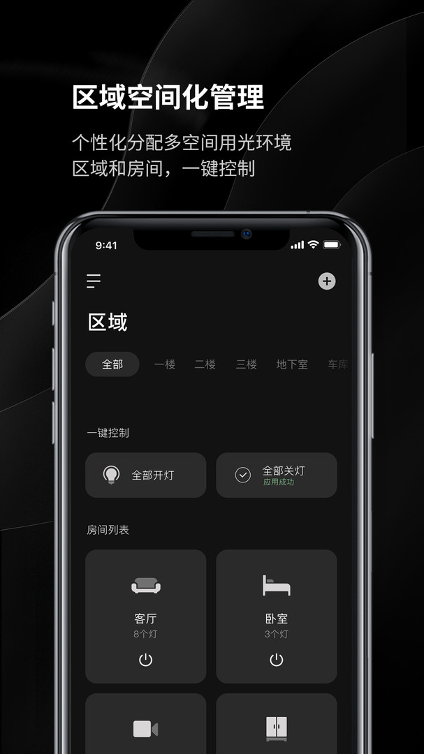 Yeelight Pro app安卓版下载