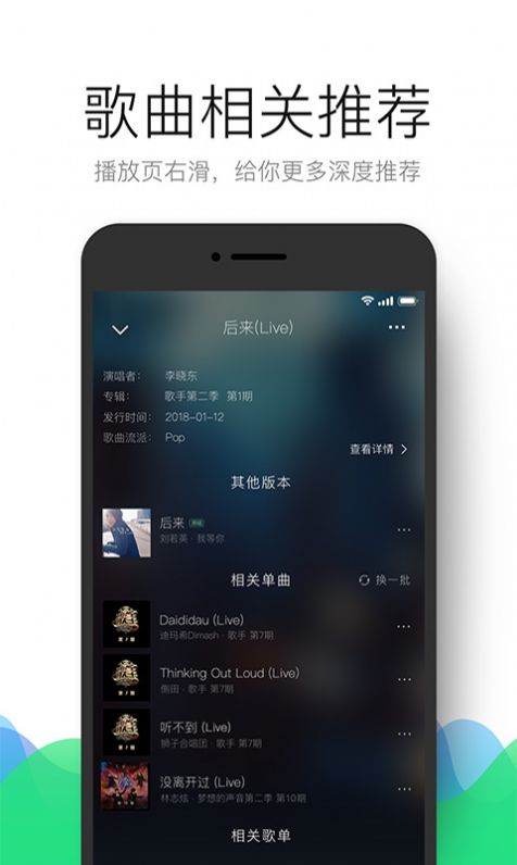 qq音乐简洁模式版本ios软件下载安装 10.15.5.10