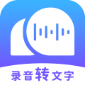 录音转文字助理app安卓版下载