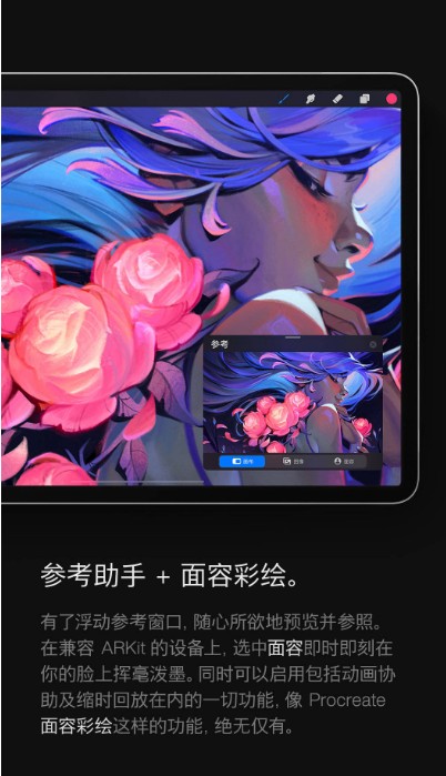 procreate绘画软件