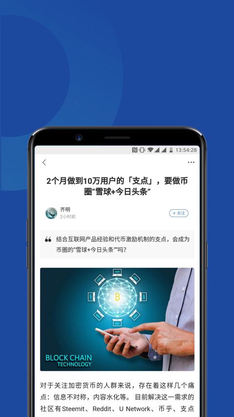 星球日报app安卓版下载