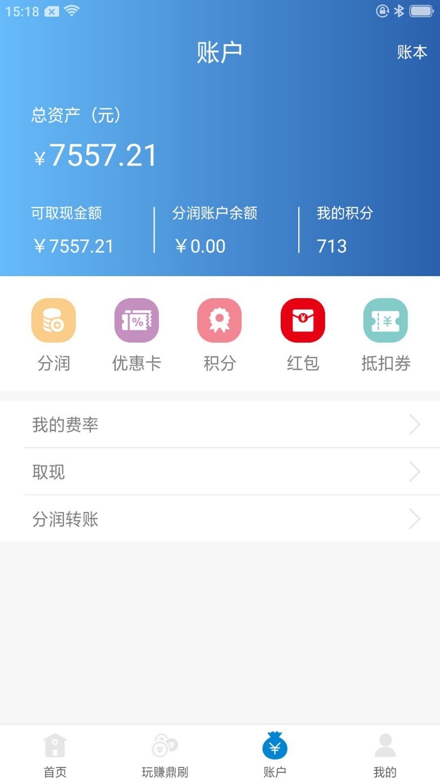 鼎刷app安卓版下载