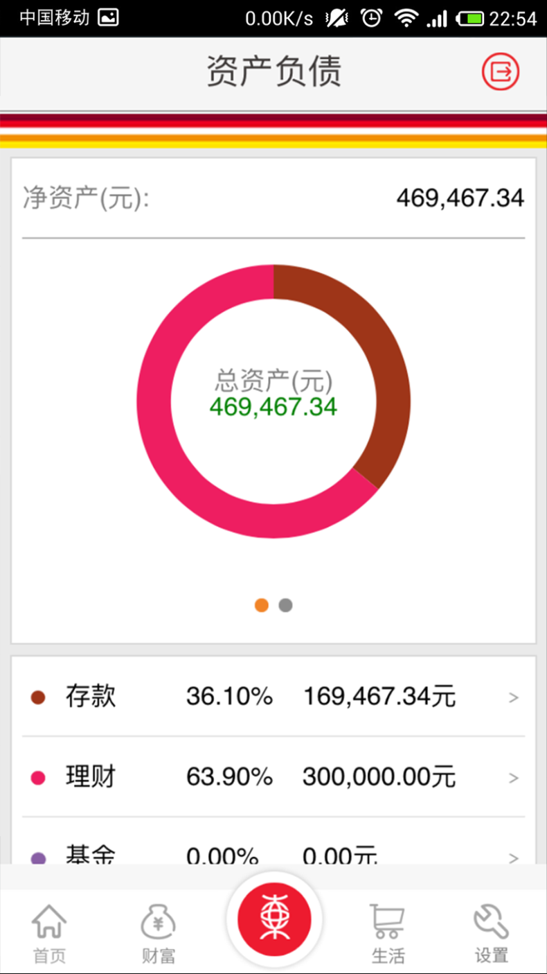 东亚银行app安卓版下载APP截图