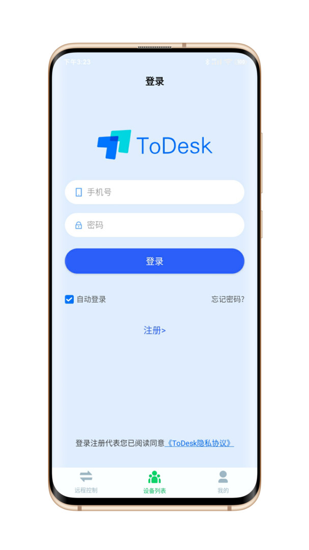 ToDesk app安卓版下载APP截图