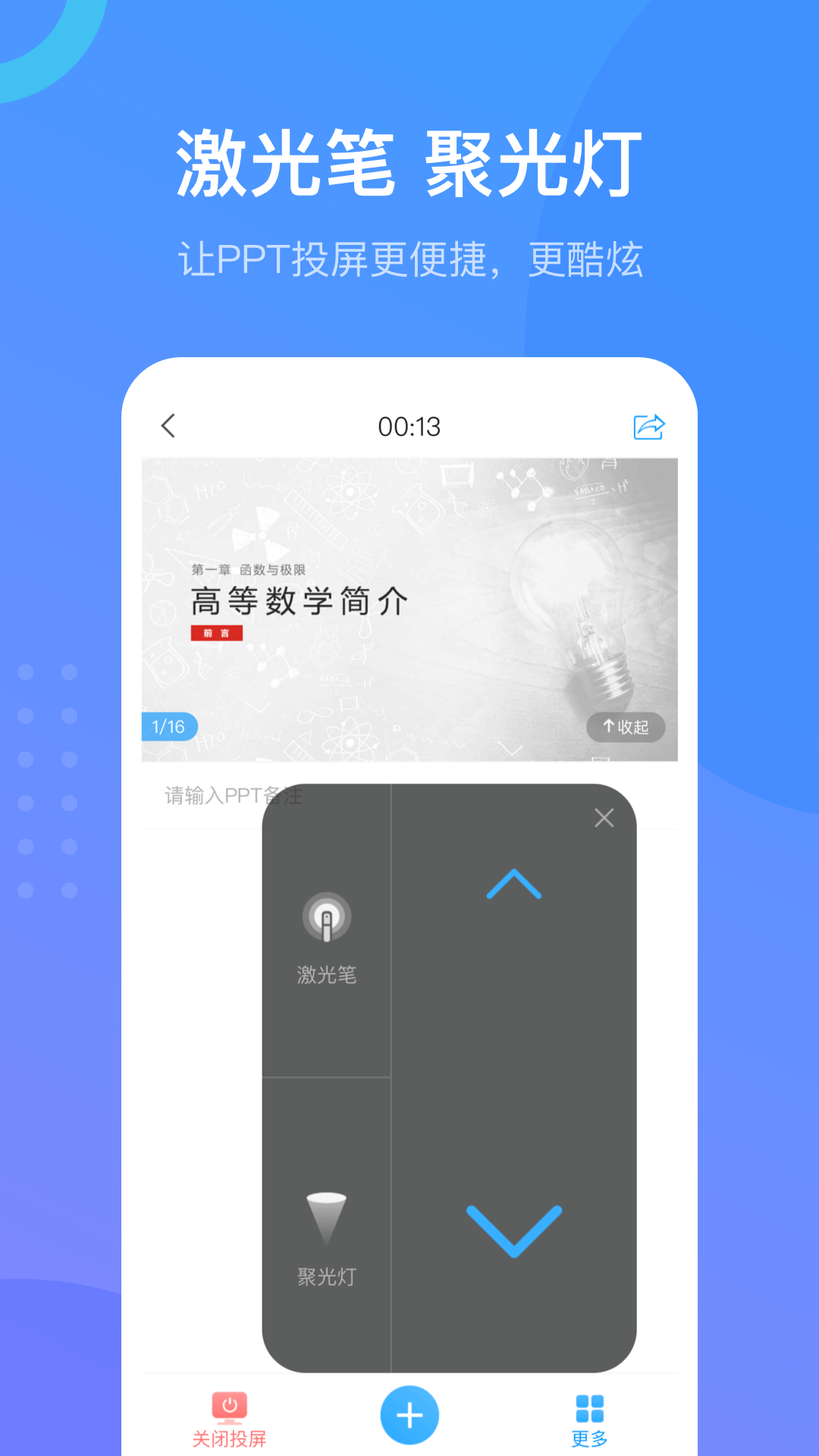 学习通app安卓版下载