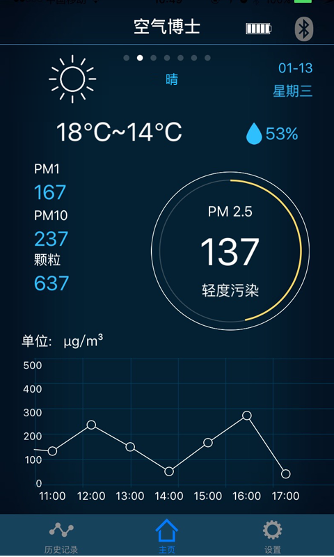 空气博士app安卓版下载