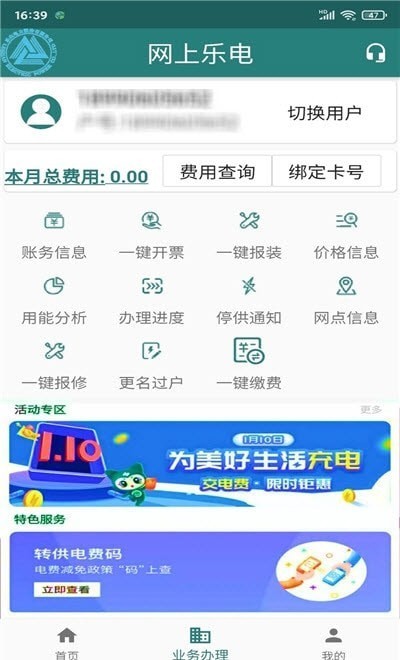 网上乐电app安卓版下载