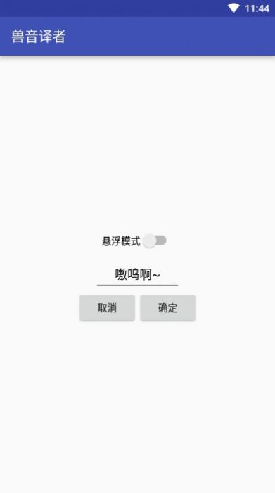 玄凤鹦鹉翻译器app