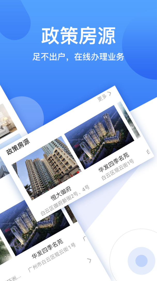 珠江租赁app安卓版下载APP截图