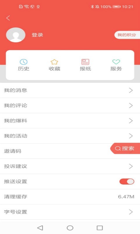 柳州1号APP截图