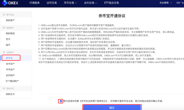 okex余币宝怎么开通 okex余币宝操作教程