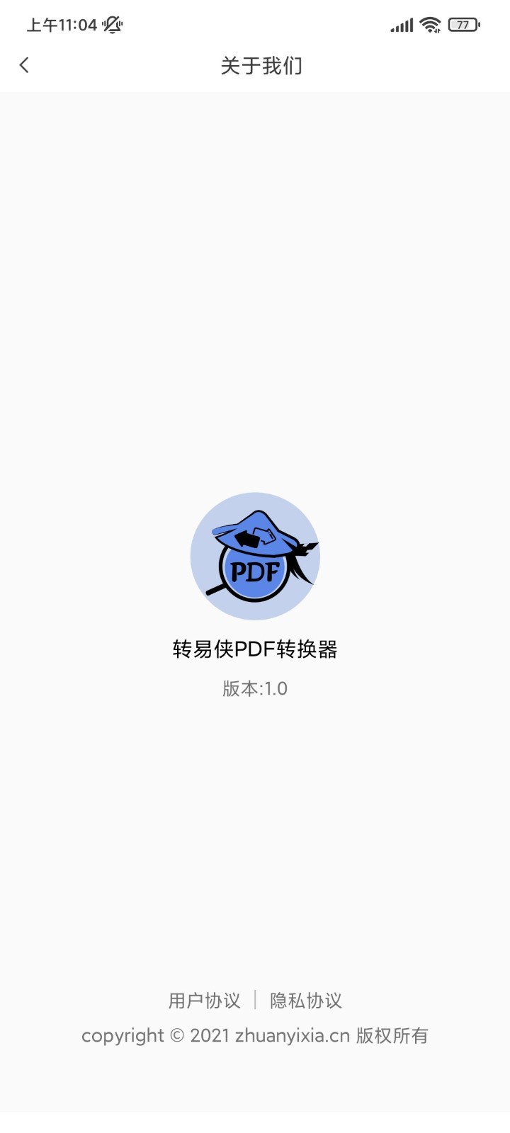 转易侠PDF转换器app安卓版下载