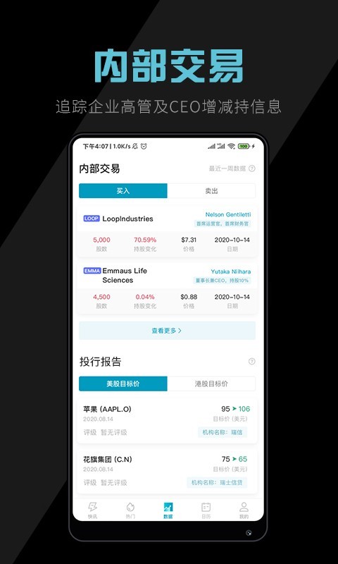 美港电讯安卓版v1.10.0APP截图