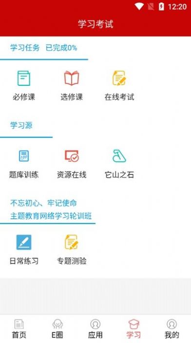 荆楚政线app