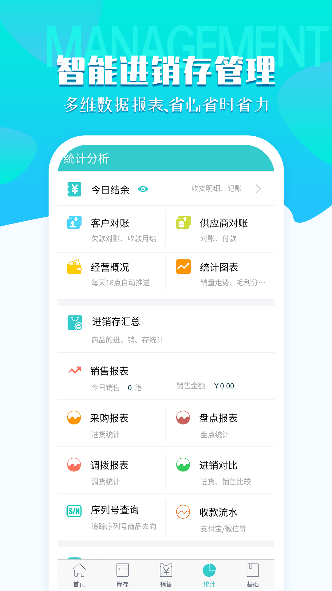 秦丝生意通app安卓版下载