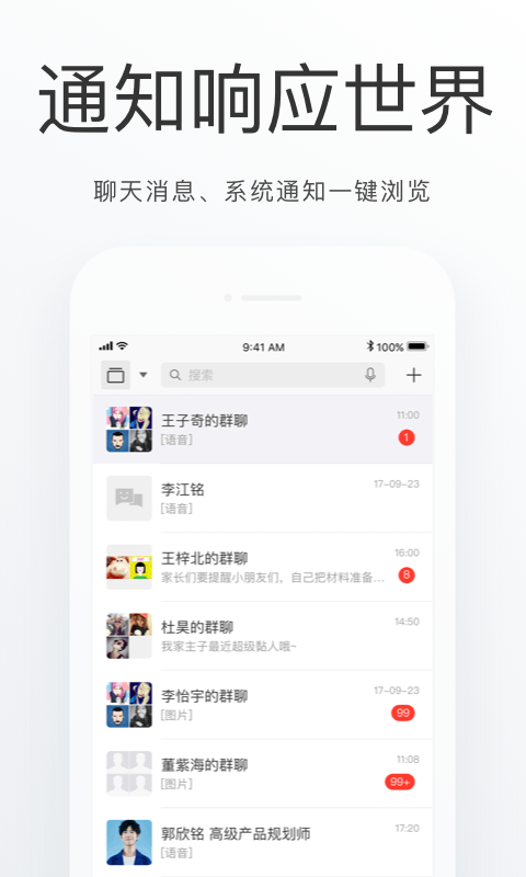 海淀通app安卓版下载