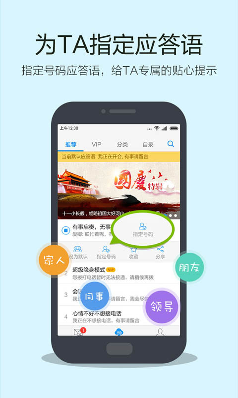 和留言APP截图