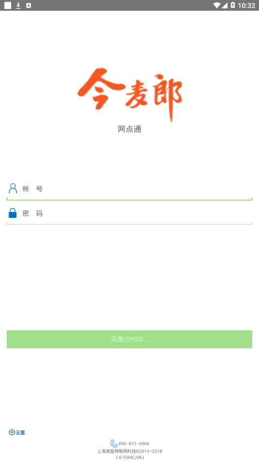 网点通app安卓版下载APP截图