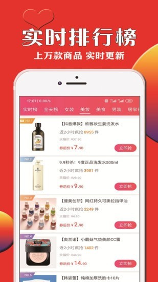 惠利优选APP截图