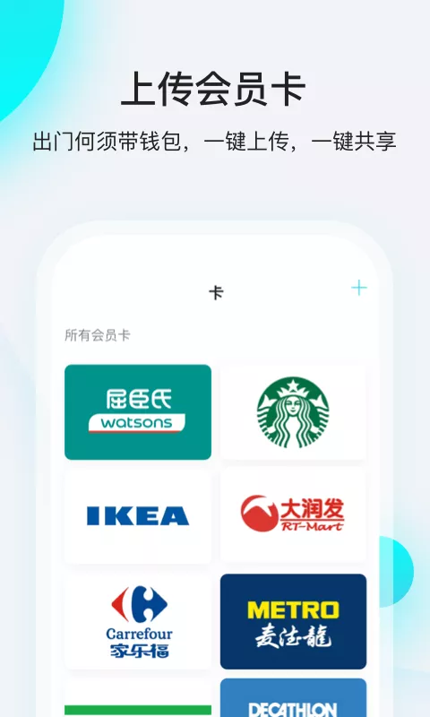 飞行卡app安卓版下载