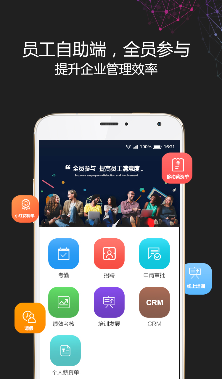 i人事app安卓版下载