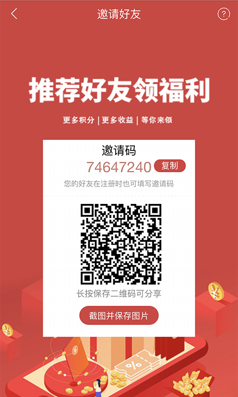 创想时代APP截图