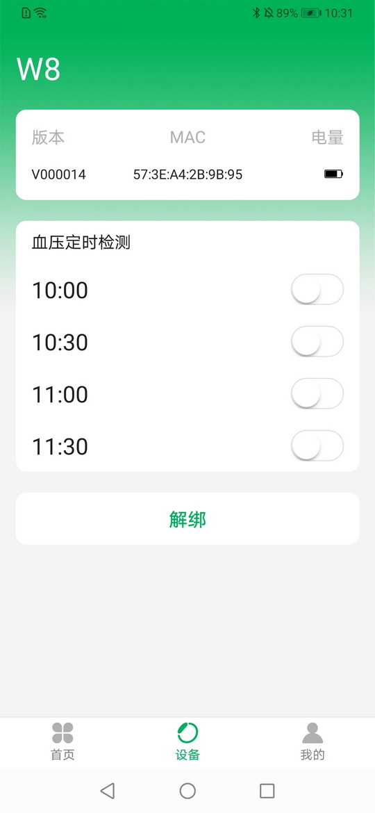 腕佳app安卓版下载