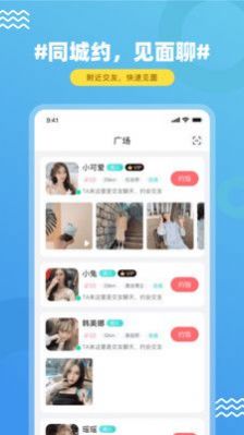 饭友app交友平台下载 v3.4.1APP截图