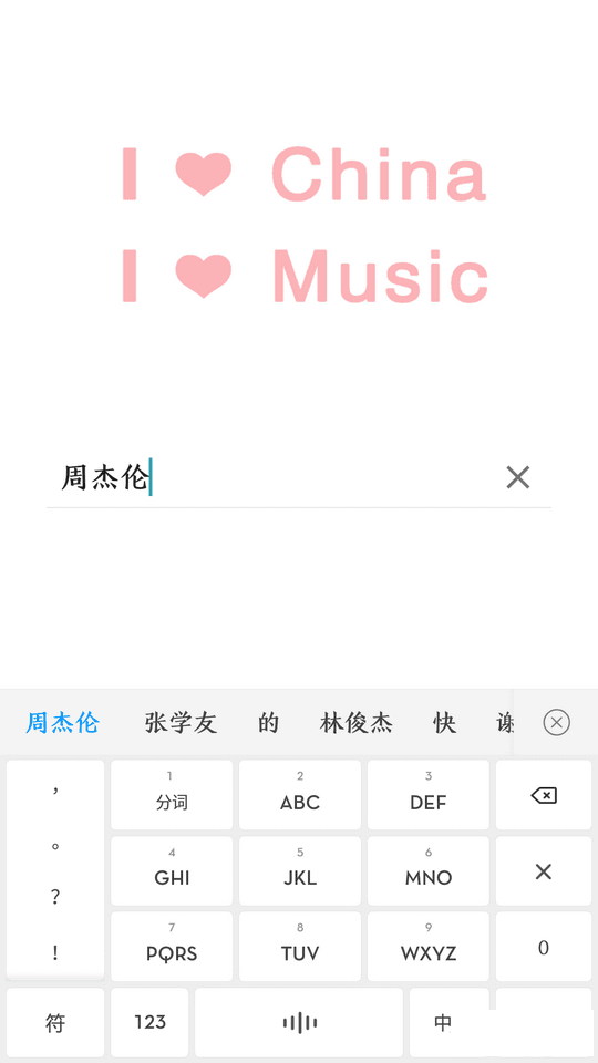 One Music app安卓版下载