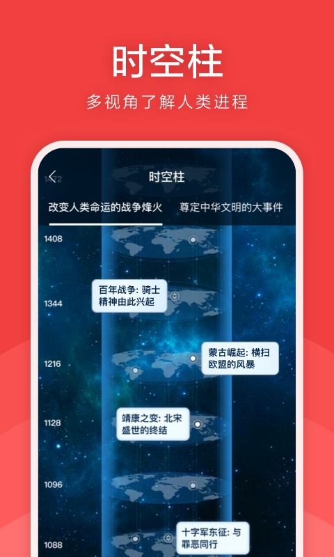 全世界app安卓版下载