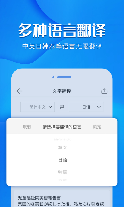 风云扫描王app安卓版下载