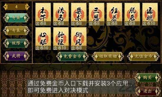 三国kill正式版游戏截图